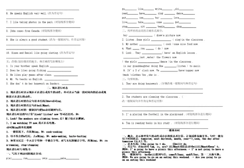 四大时态专项训练重点