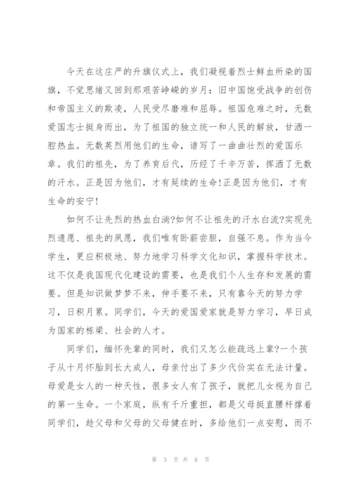 清明节演讲稿【三篇】.docx