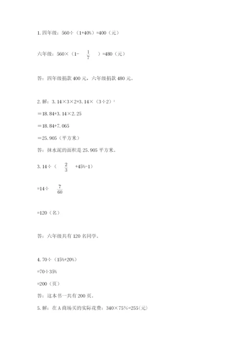 冀教版小升初数学模拟试题带答案（轻巧夺冠）.docx