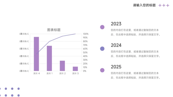 紫色欧美风管理制度培训PPT模板