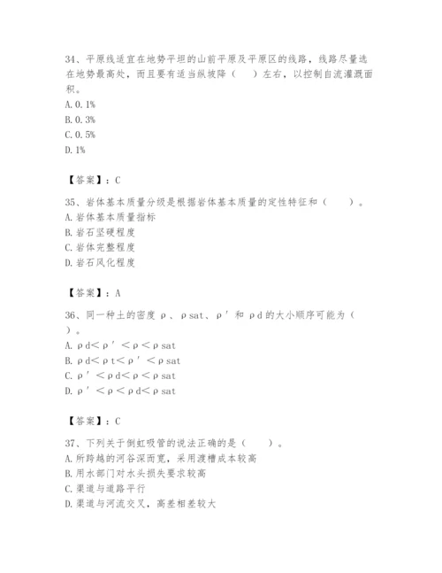 2024年一级造价师之建设工程技术与计量（水利）题库精品【黄金题型】.docx