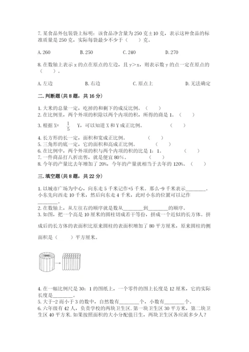 冀教版小学六年级下册数学期末综合素养测试卷带答案ab卷.docx