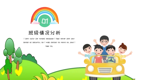可爱卡通幼儿园班会PPT模板