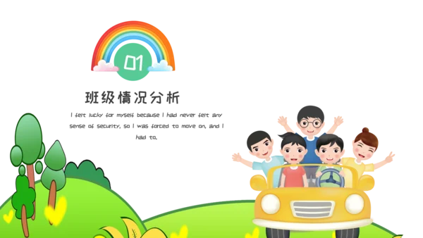 可爱卡通幼儿园班会PPT模板