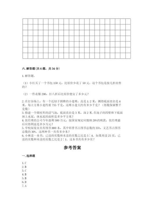 北师大版小学六年级下册数学期末综合素养测试卷及答案【新】.docx