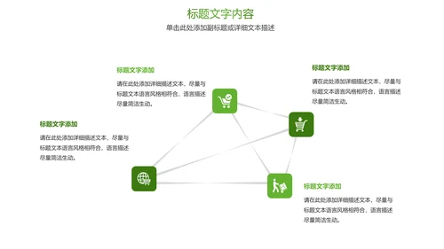 绿色唯美茶文化品茶论道PPT模板