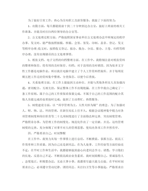 精编之办公室文员年工作总结范文2.docx