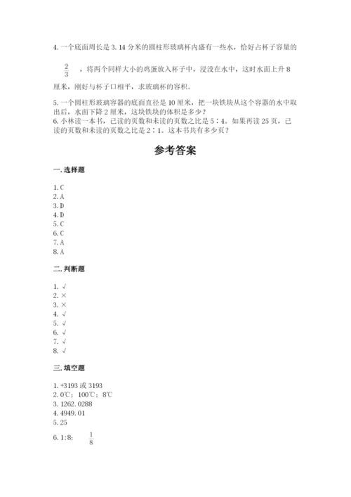 沪教版小学数学六年级下册期末检测试题精品（考试直接用）.docx