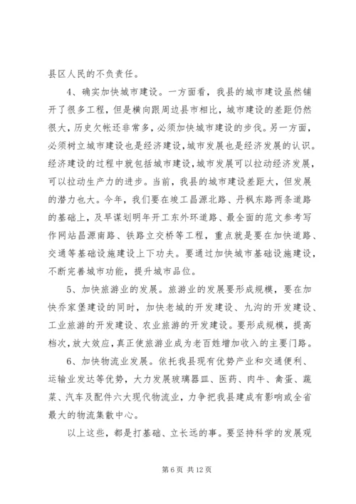 在县委中心组学习十八大精神（扩大）会上的领导讲话材料.docx