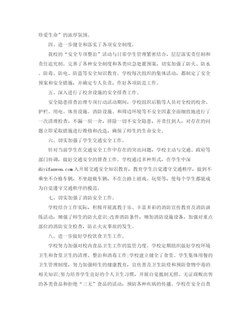 精编之安全工作总结范文.docx