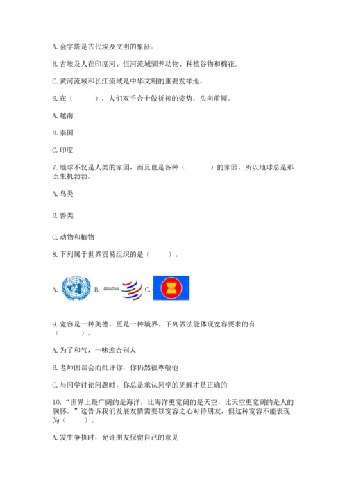 六年级下册道德与法治 期末测试卷【真题汇编】.docx