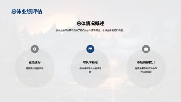 业绩剖析与未来规划