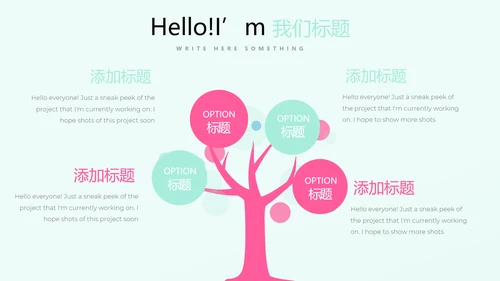 母婴童装PPT模板