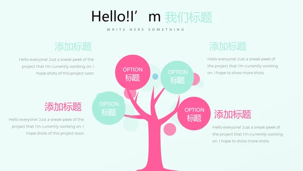 母婴童装PPT模板