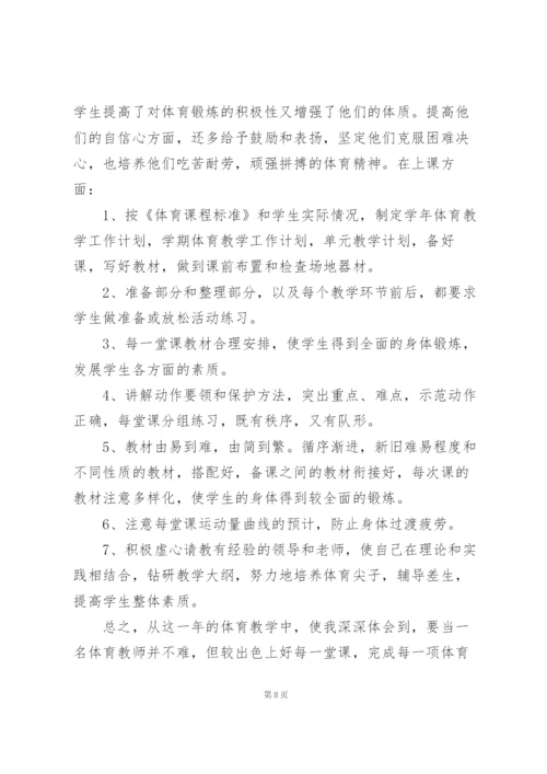 教师教学年度工作总结例文5篇.docx