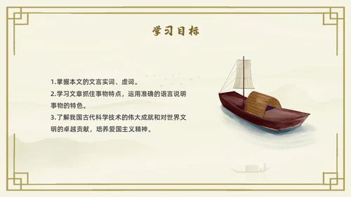 黄色古风中国风活版印刷四大发明初中教学PPT语文课件