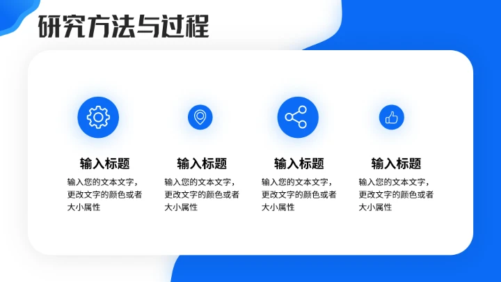 大学生小组项目报告项目实验报告实践报告汇报PPT模版