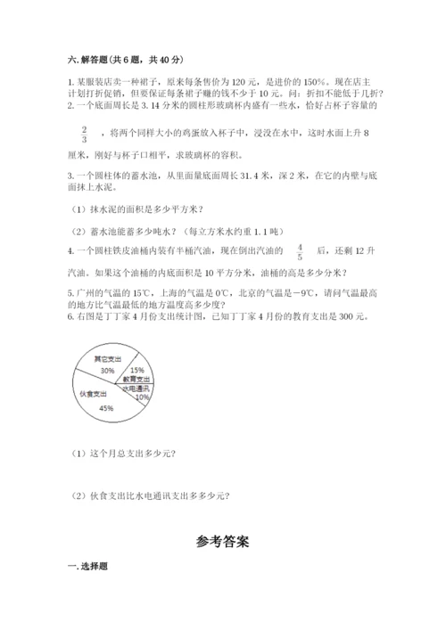 冀教版小学六年级下册数学期末综合素养测试卷及完整答案【夺冠】.docx