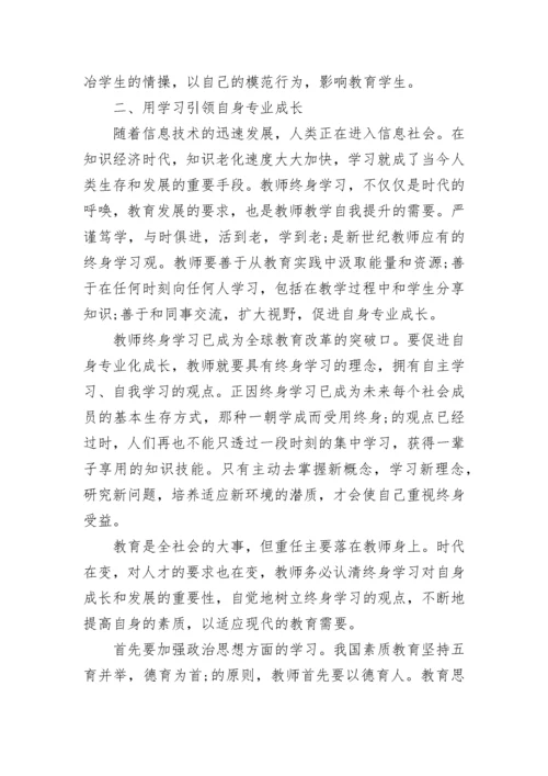 体育骨干教师培训心得体会(5篇).docx