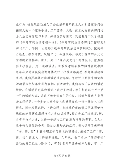 平岗矿青工技能振兴计划实施方案 (2).docx