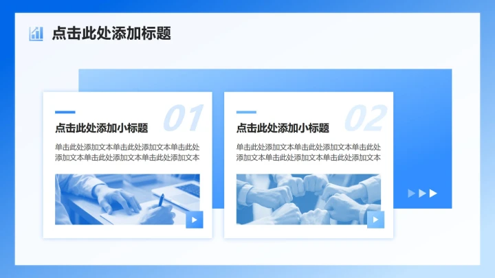 蓝色简约风学科学术文献汇报PPT模板