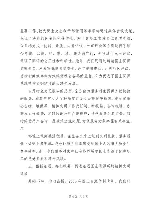 国土资源局信息工作情况阶段性汇报 (4).docx