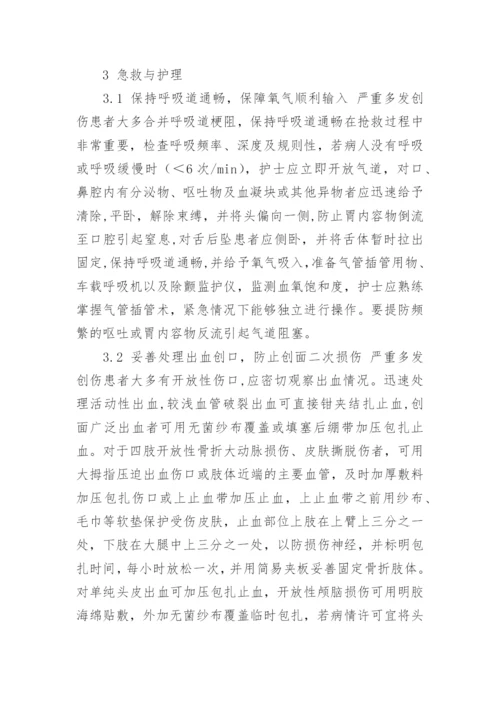 中国医学论文.docx