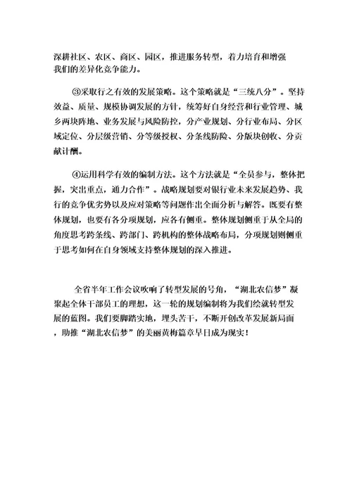 关于“四个大讨论“的心得体会