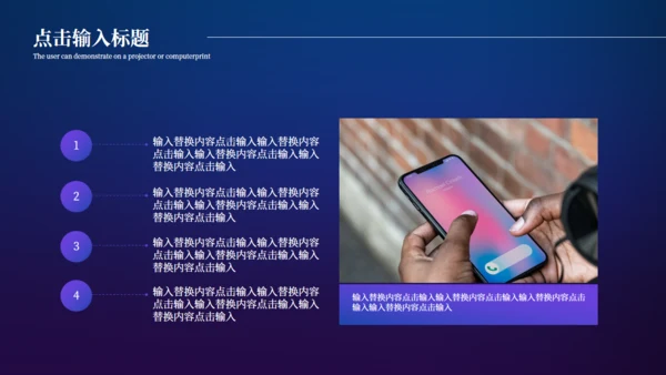 未来已来高科技风全球化通用PPT模板