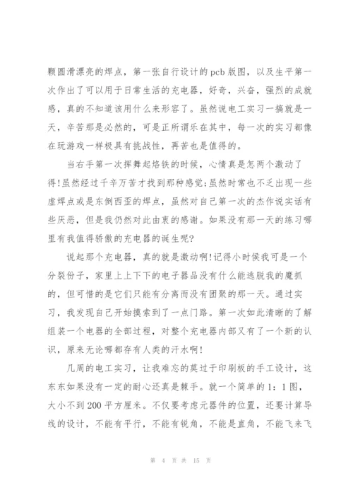 实习心得体会500字10篇.docx