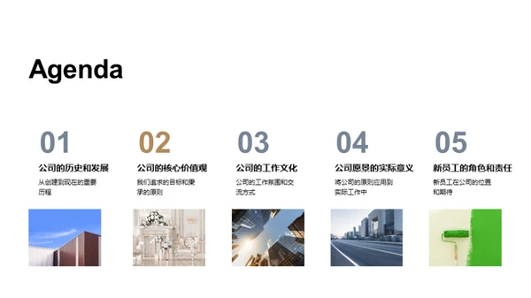 构建优质家居