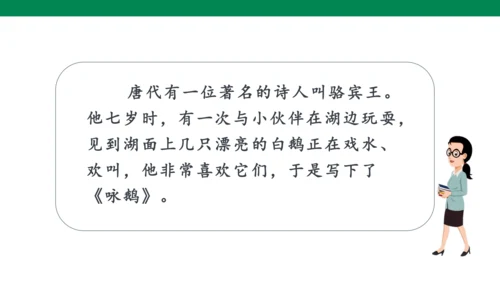 人教版语文一年级上册第一单元语文园地一   课件