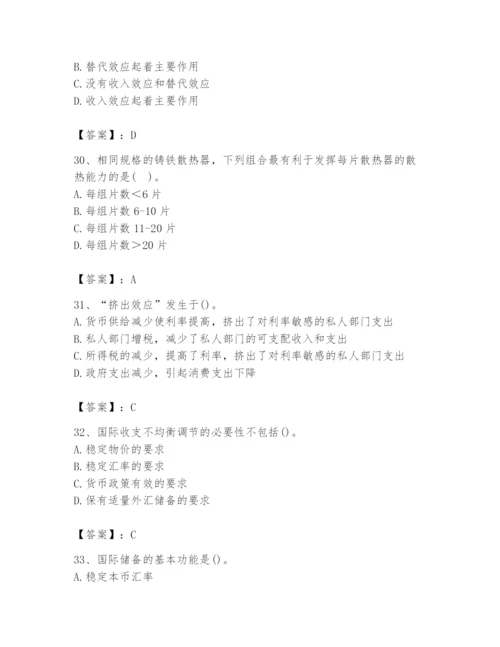 2024年国家电网招聘之金融类题库（培优b卷）.docx