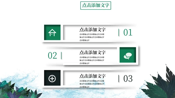 傣族泼水节习俗介绍通用PPT课件模板