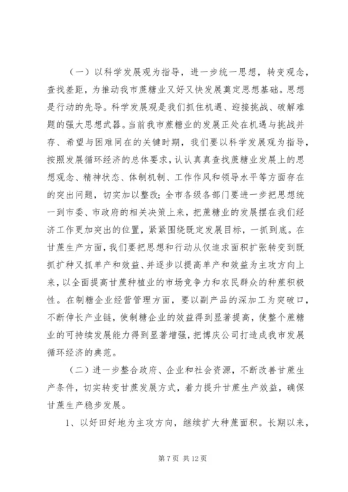 学习十八大精神专题调研报告.docx