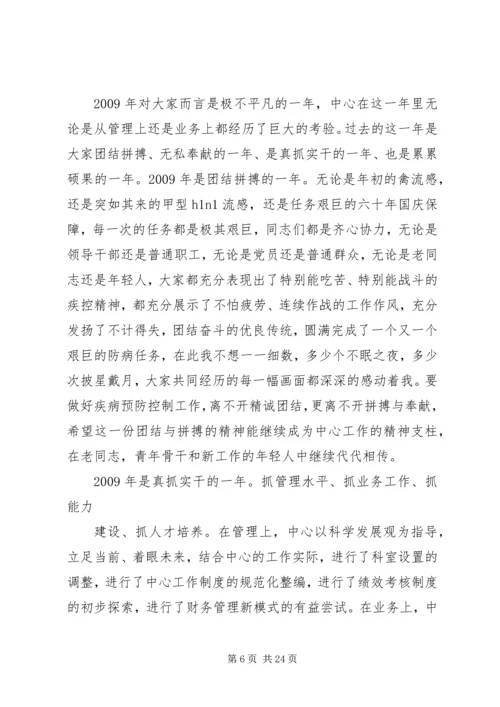 医院新春领导讲话_1.docx