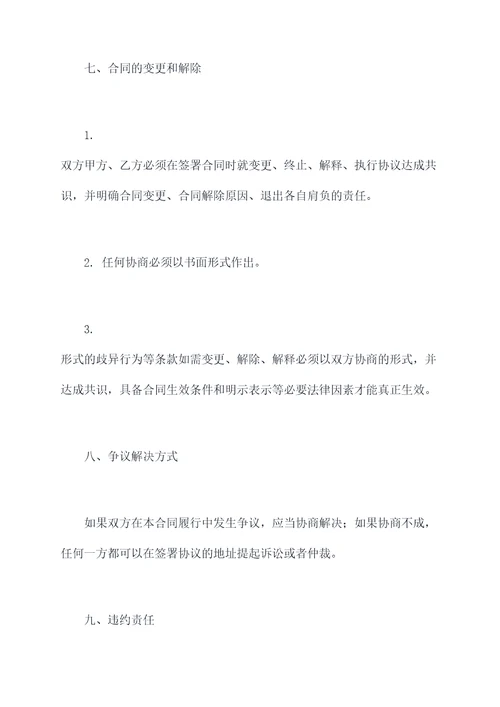 危化品的采购合同模板