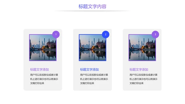魅力东方上海印象上海旅游文化PPT模板