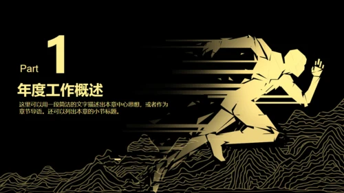 高端扁平风公司企业年度业绩汇报通用PPT模板