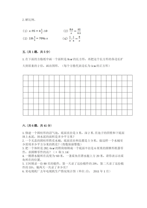 浙江省【小升初】2023年小升初数学试卷带答案（能力提升）.docx