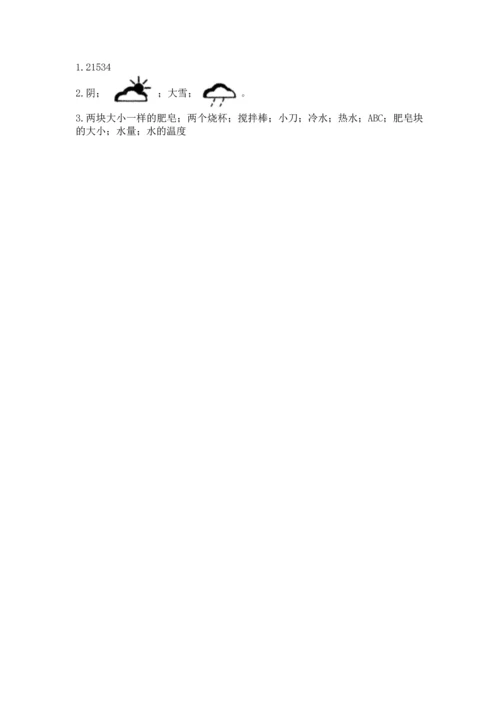 教科版三年级上册科学《期末测试卷》精品【夺冠系列】.docx