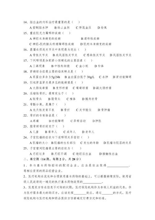 XXXX年东莞市基本药物制度相关培训集中考核试卷及答案.docx