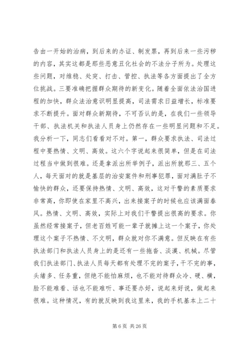 县委政法工作会议表彰大会讲话 (2).docx