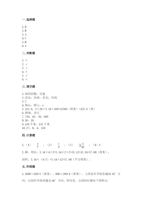 2022六年级上册数学期末考试试卷含答案（培优）.docx