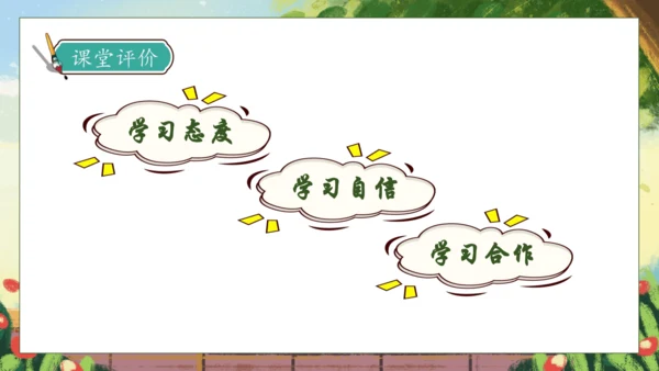 【核心素养】部编版语文二年级下册-11. 我是一只小虫子 第1课时（课件）