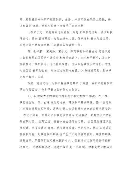 中国近代史论文题目.docx