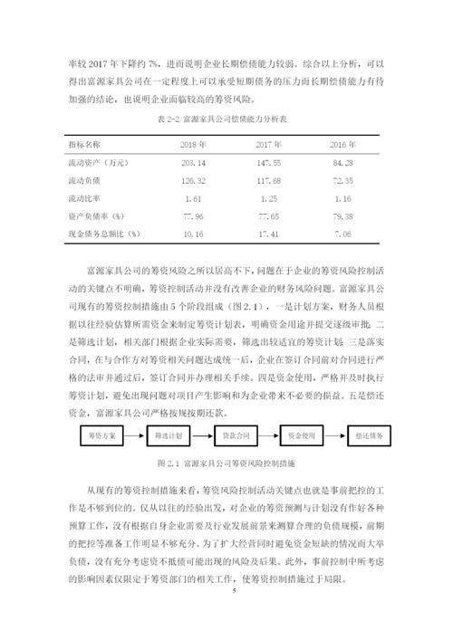 毕业论文最终稿-钟恩恩.docx