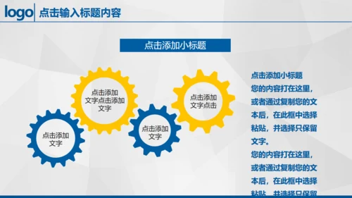 金色巨鼎成功商务风通用PPT