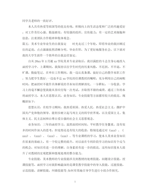 精编之毕业生自我鉴定范文参考.docx