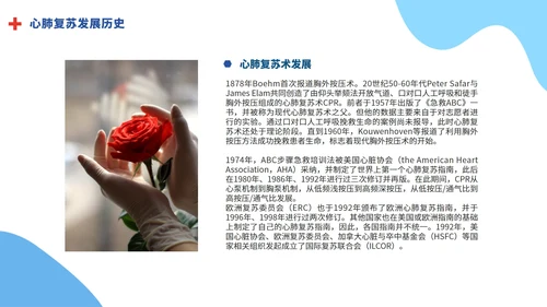 蓝色卡通心肺复苏教育科普PPT模板